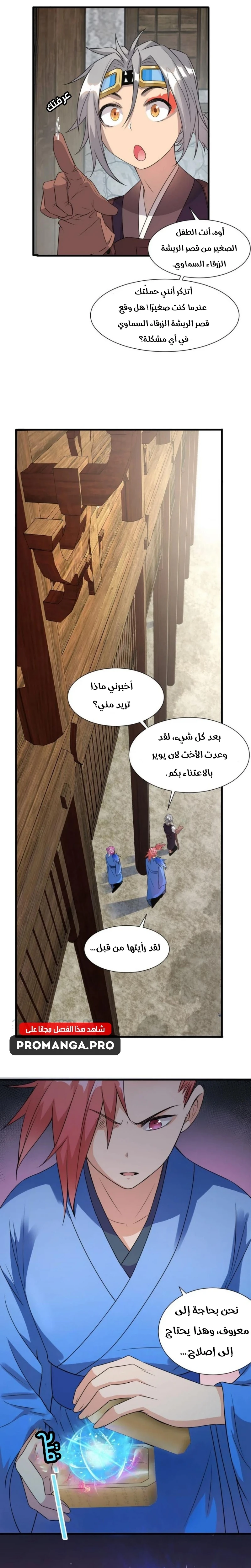 Chapter Image 10