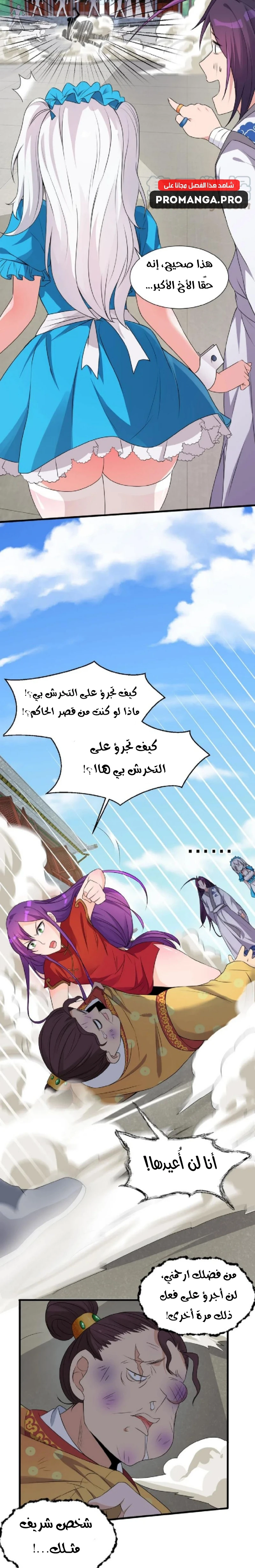 Chapter Image 14