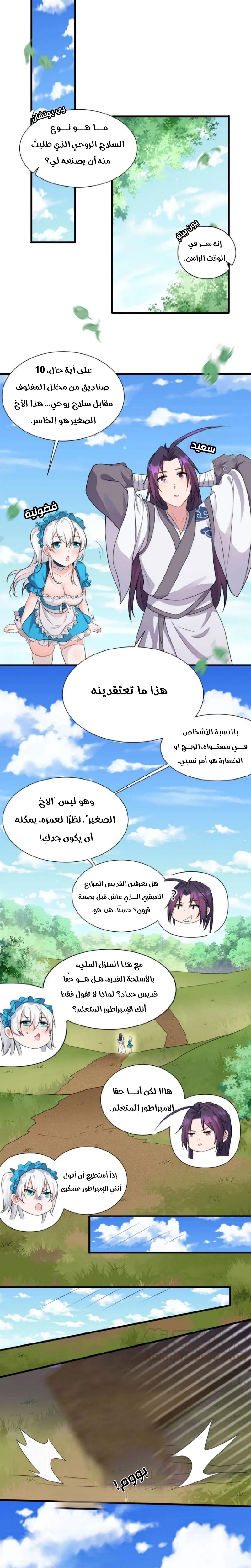 Chapter Image 5