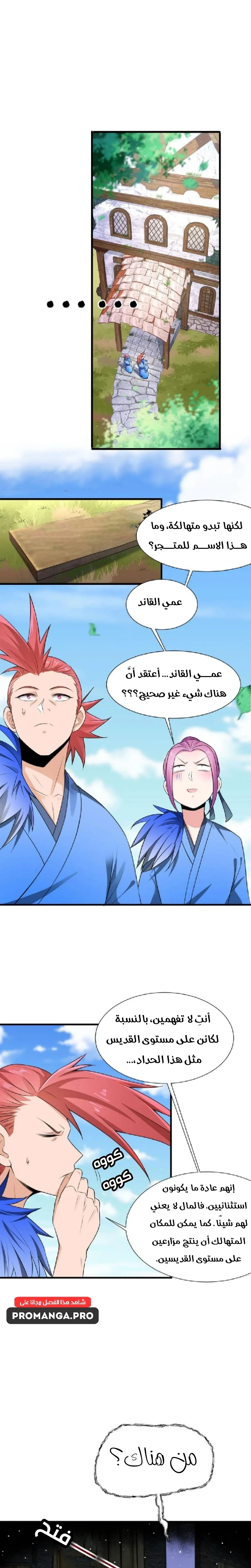 Chapter Image 7