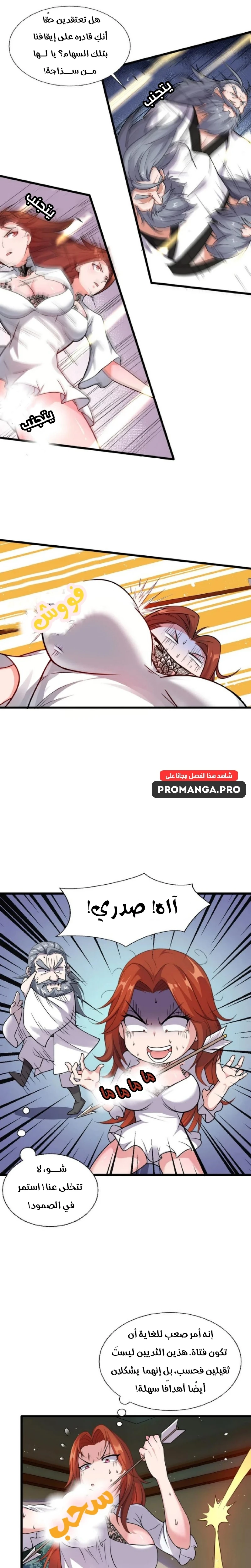 Chapter Image 10
