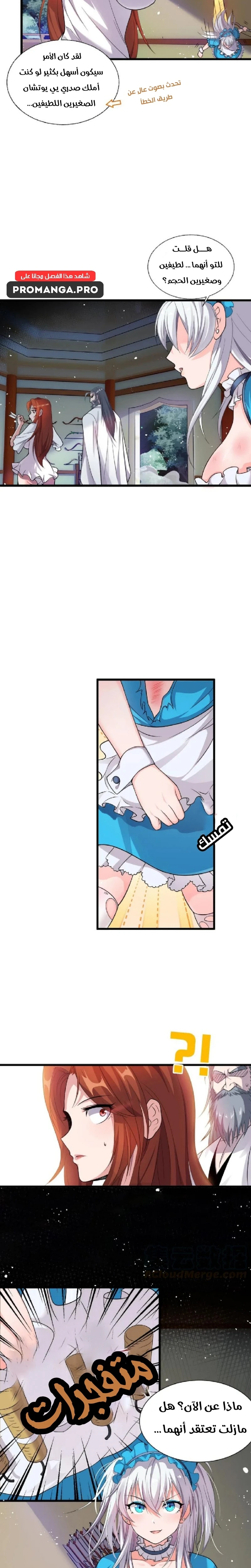 Chapter Image 11