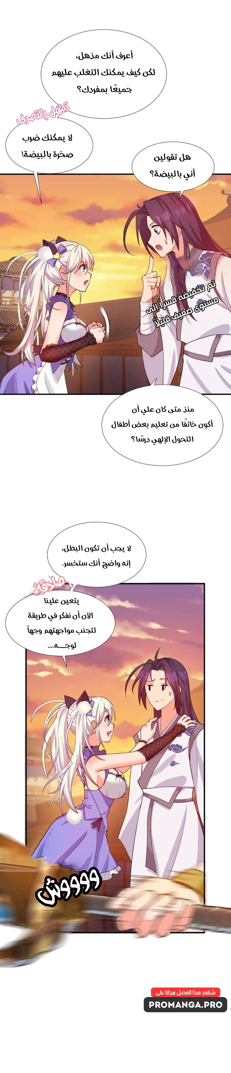 Chapter Image 11