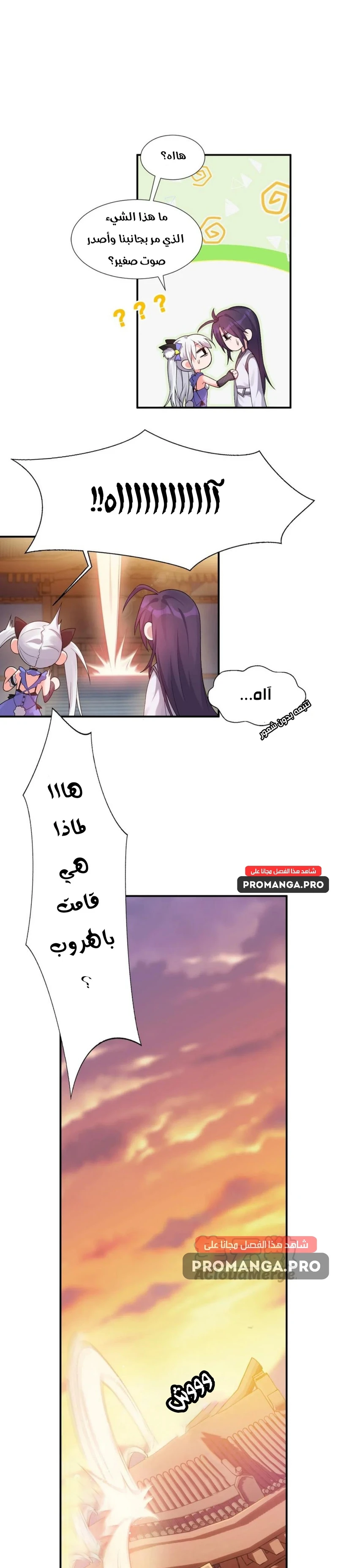 Chapter Image 12