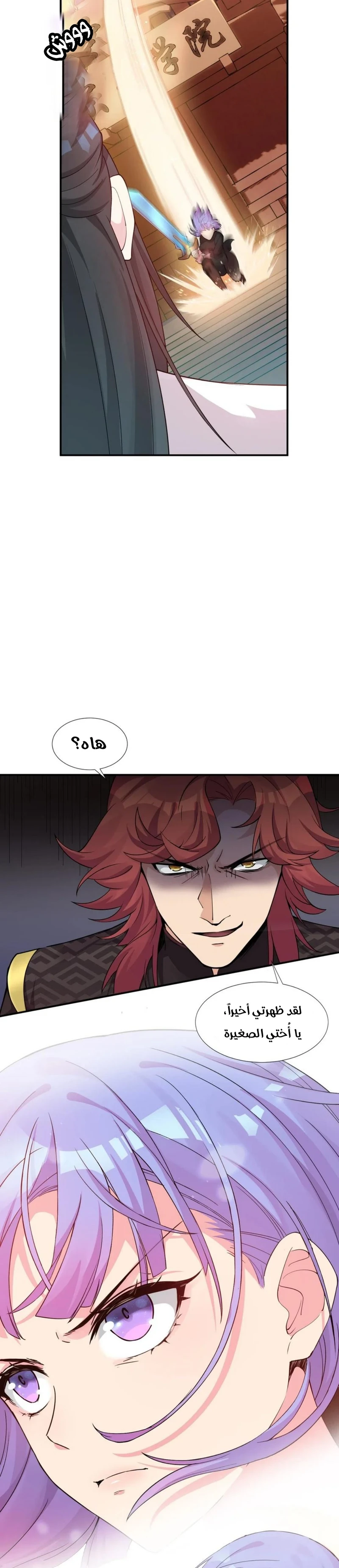 Chapter Image 13