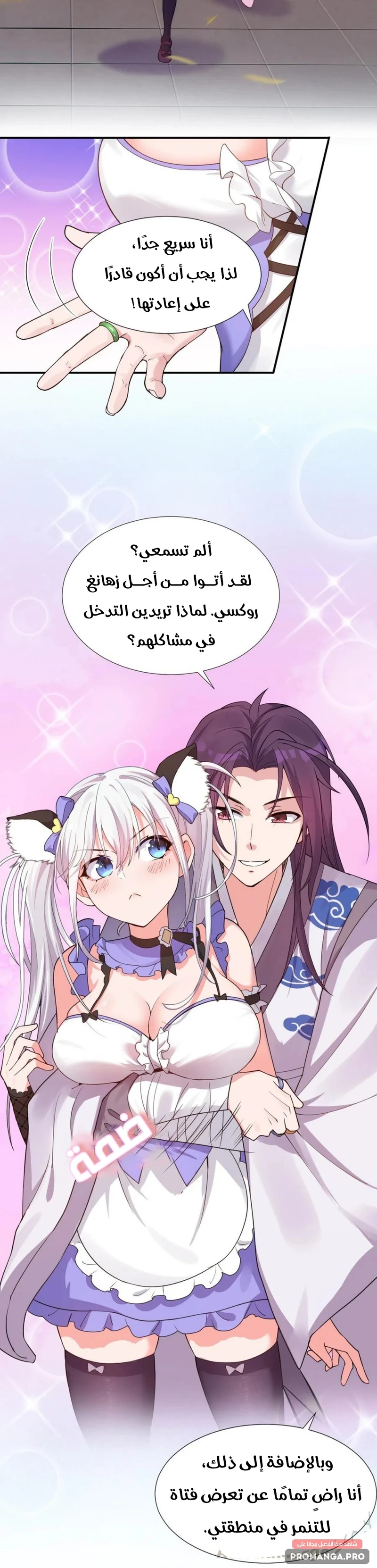 Chapter Image 15