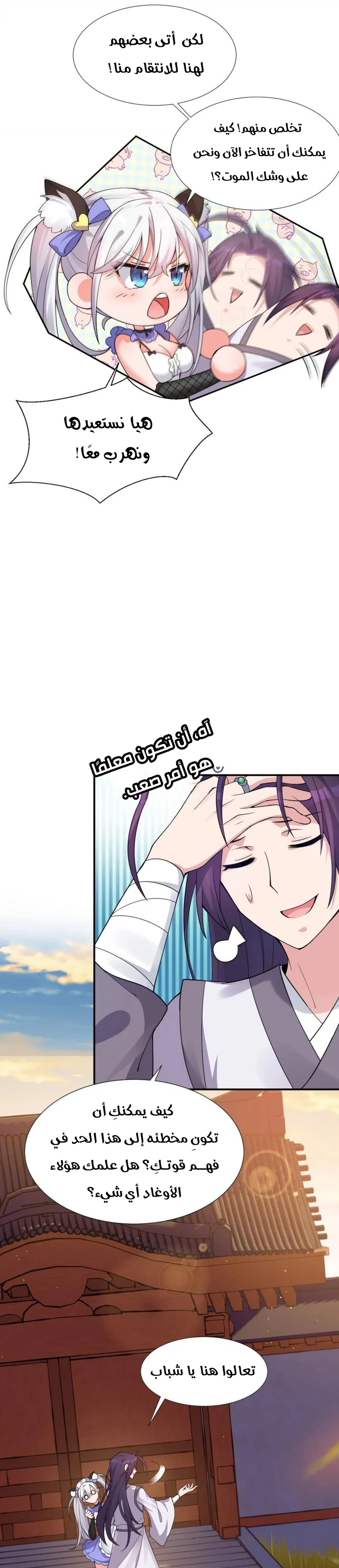 Chapter Image 16