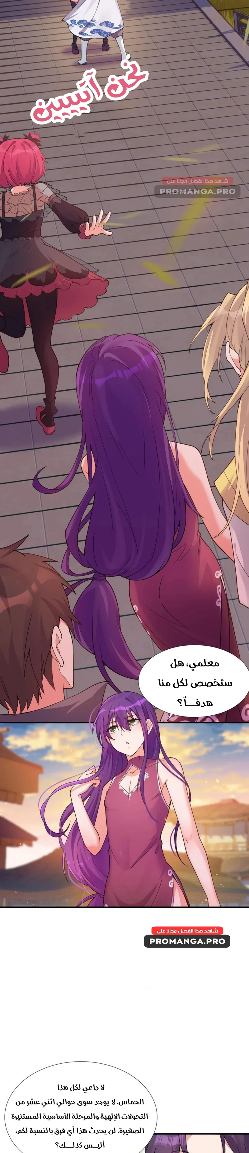 Chapter Image 17