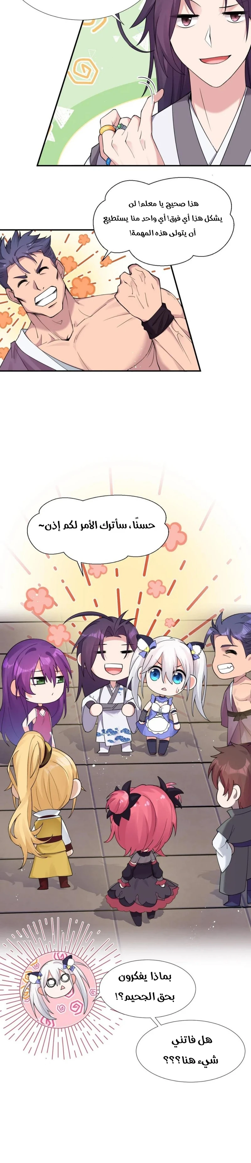 Chapter Image 18