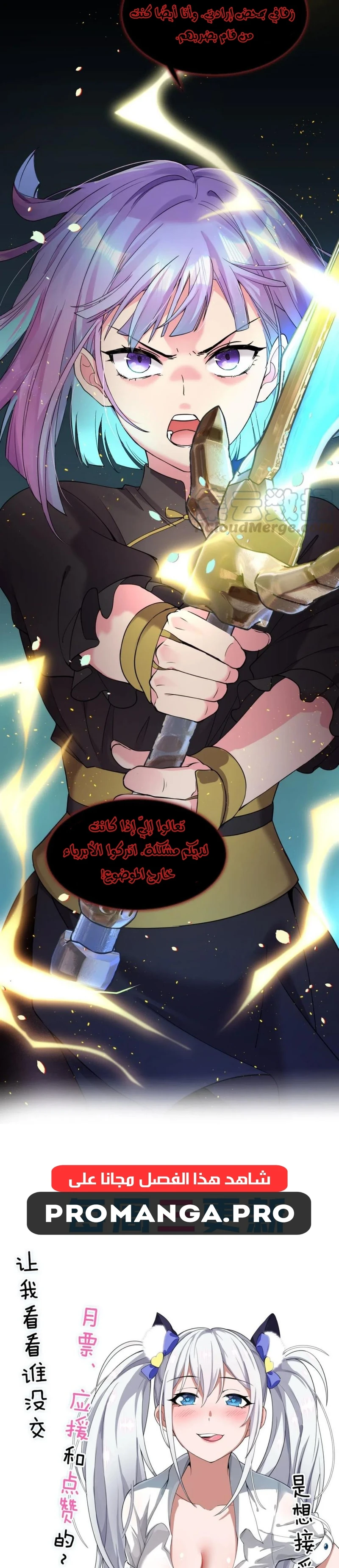 Chapter Image 20