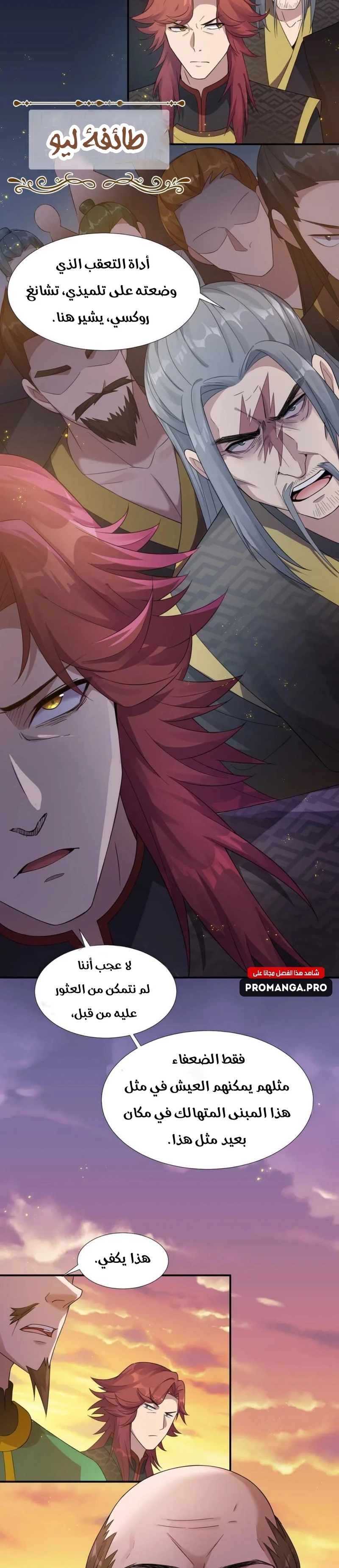 Chapter Image 3