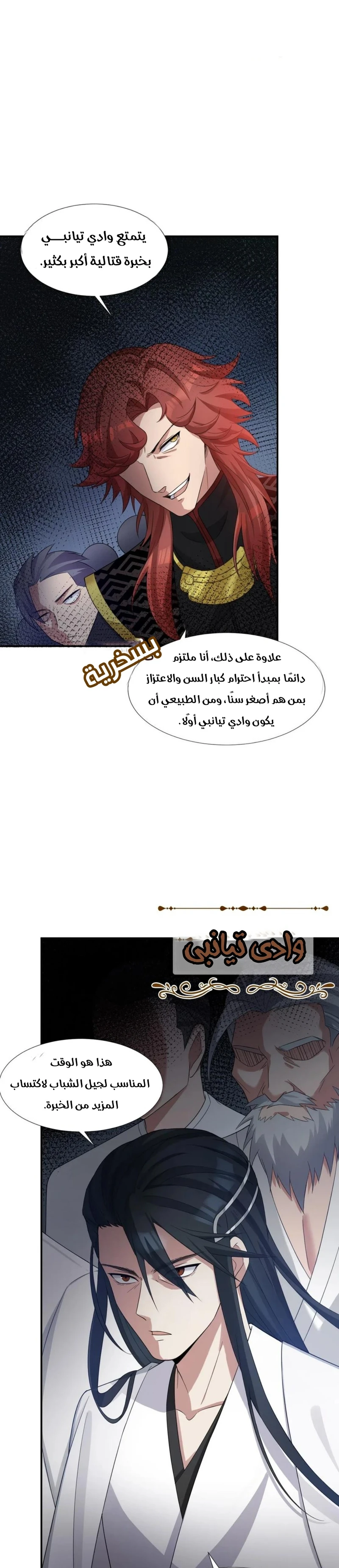 Chapter Image 5