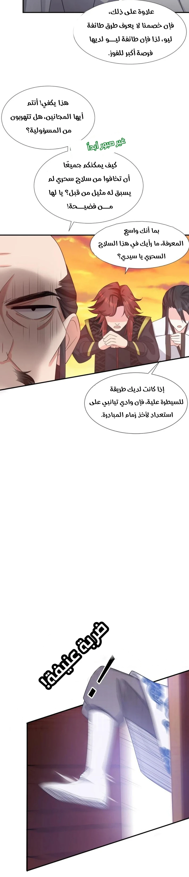 Chapter Image 6