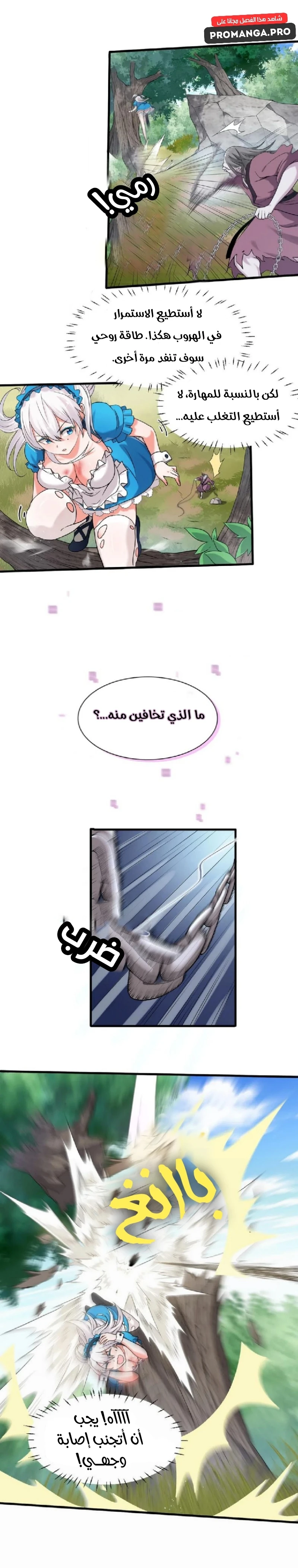 Chapter Image 3
