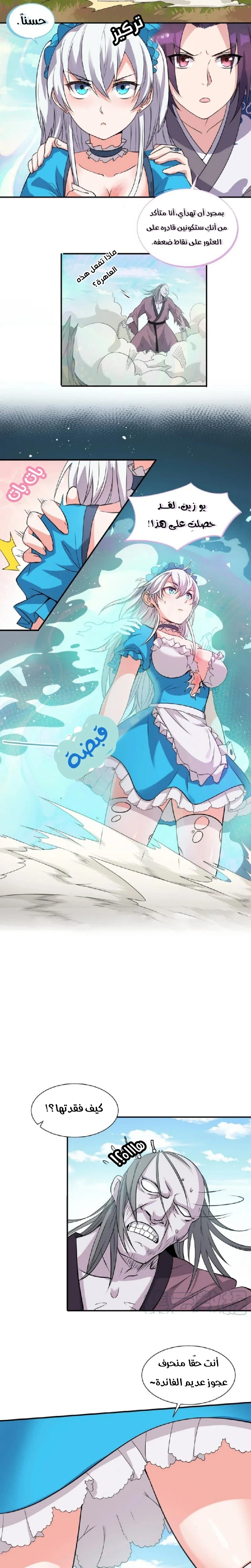 Chapter Image 7
