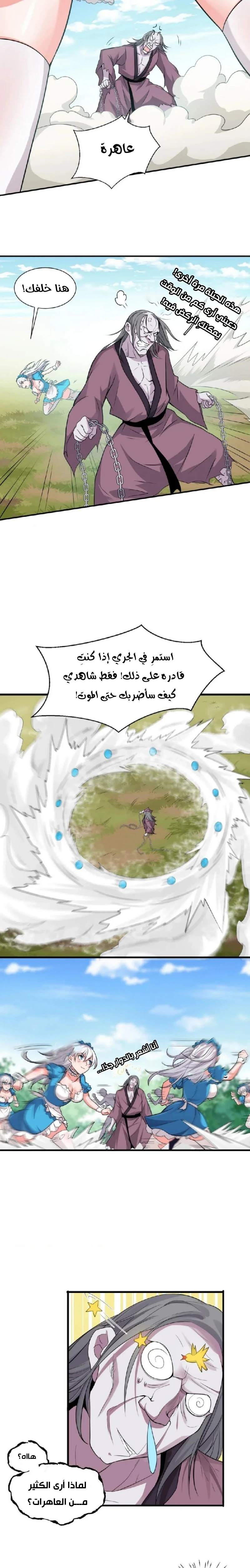 Chapter Image 8