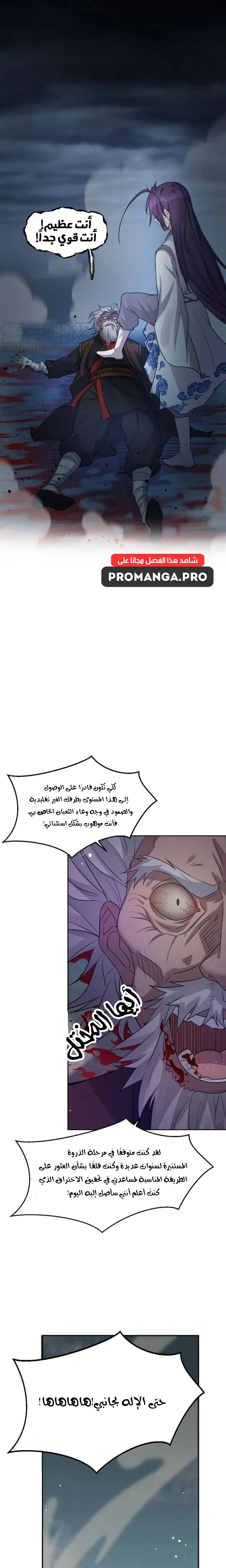 Chapter Image 12