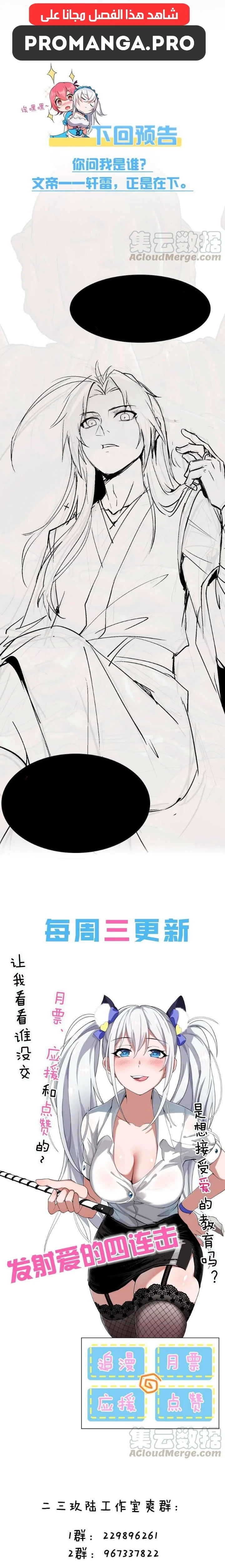 Chapter Image 18