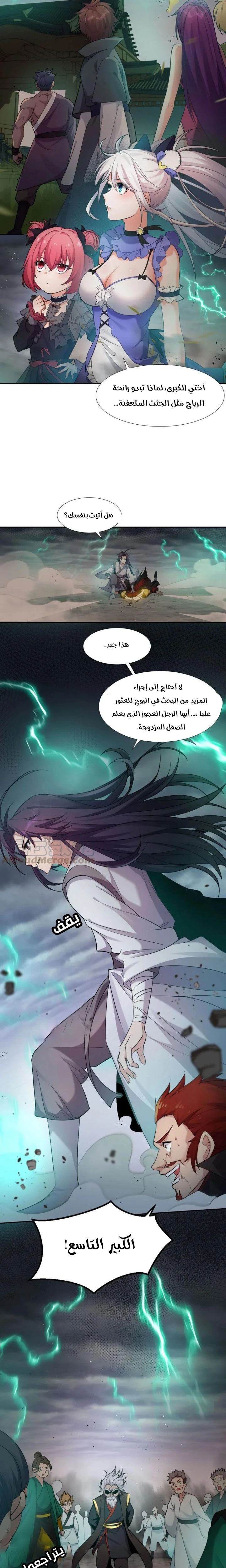 Chapter Image 2