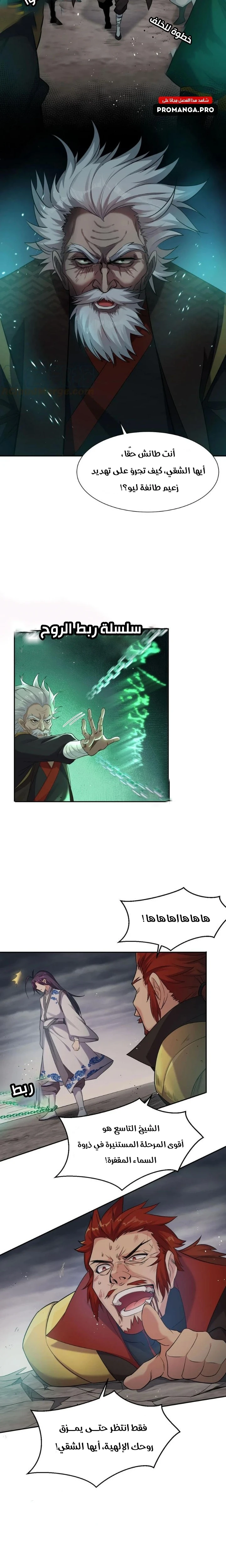 Chapter Image 3