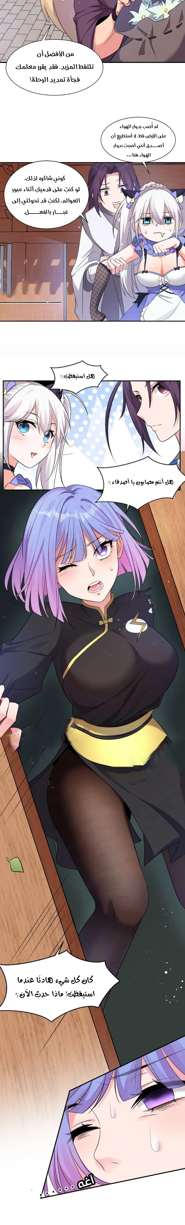 Chapter Image 12