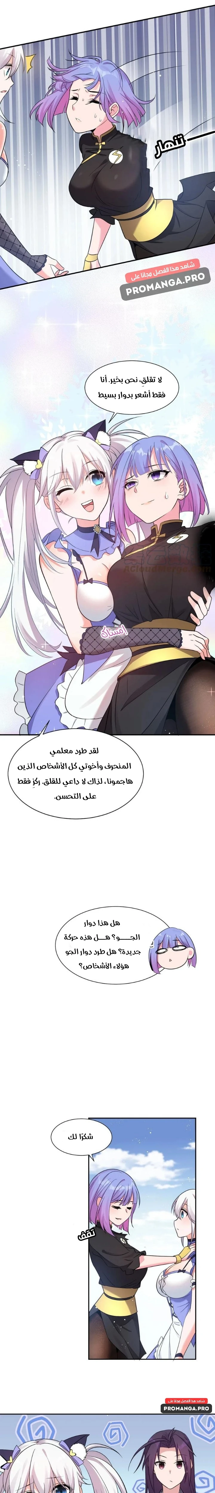 Chapter Image 13