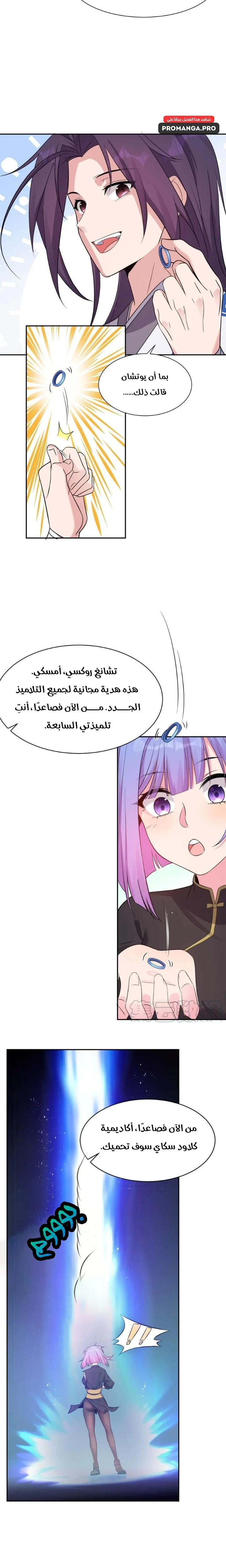 Chapter Image 15