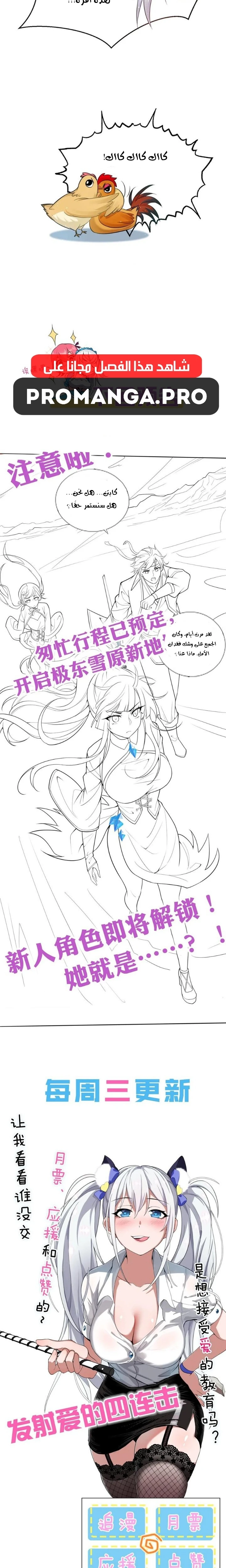 Chapter Image 18