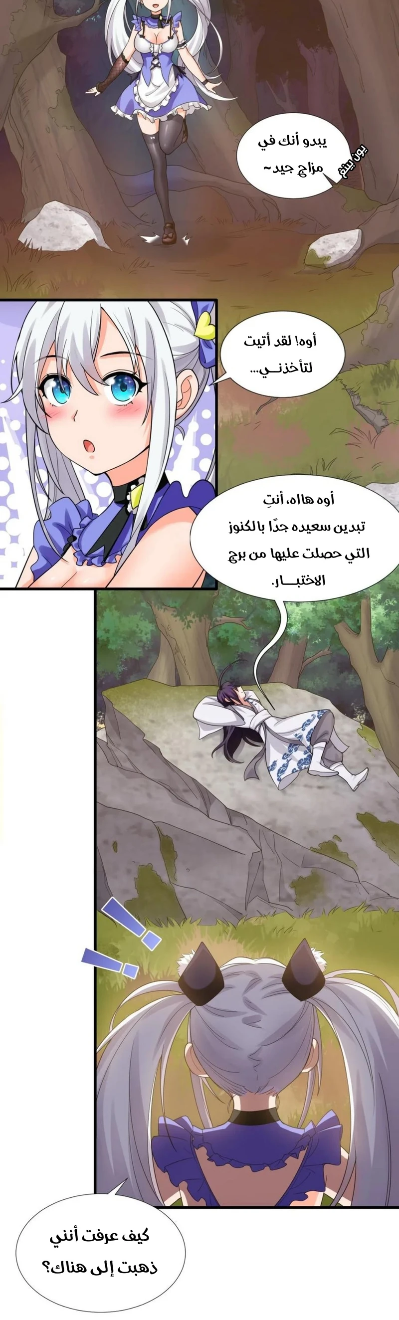 Chapter Image 10