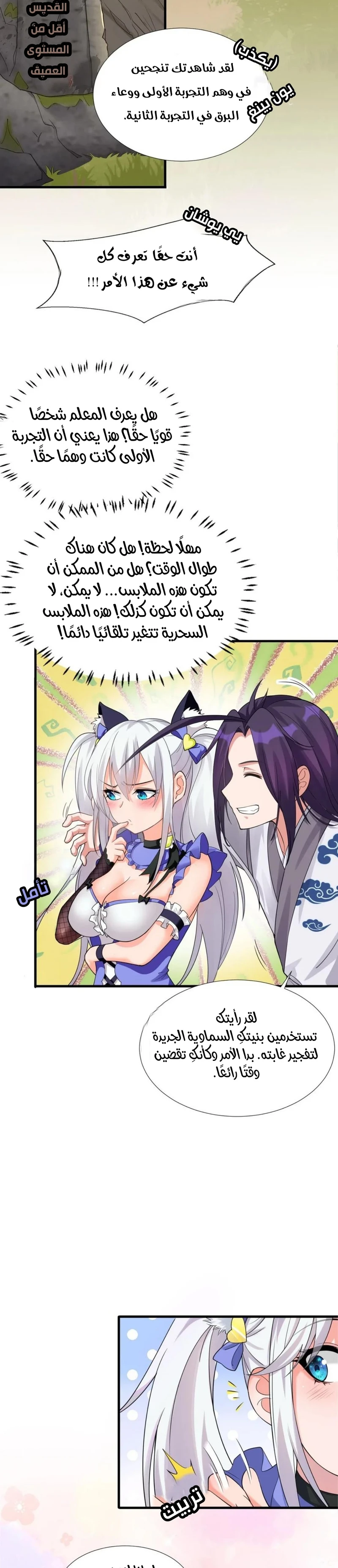 Chapter Image 12