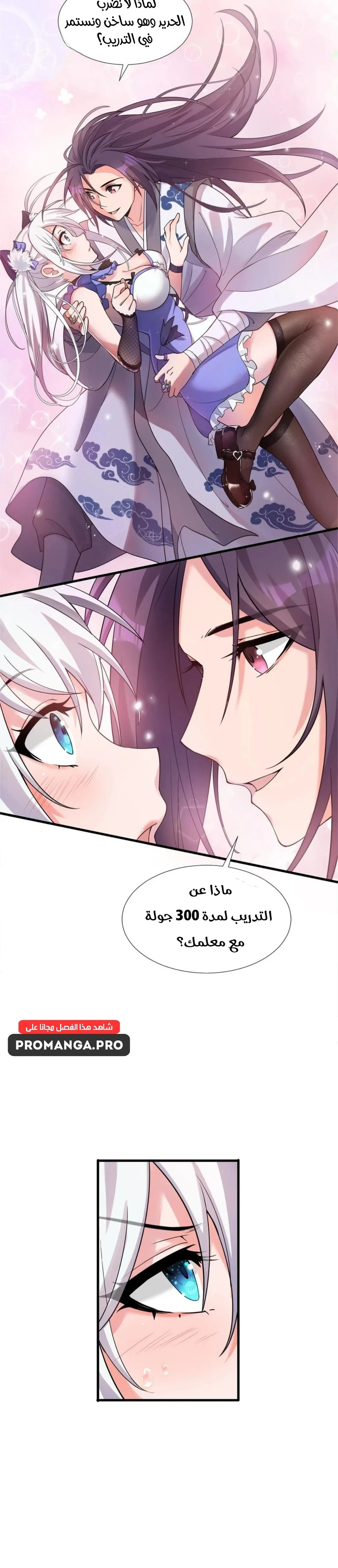 Chapter Image 13