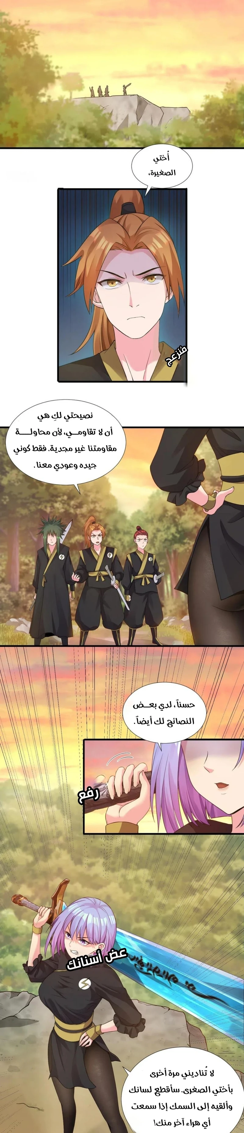 Chapter Image 16