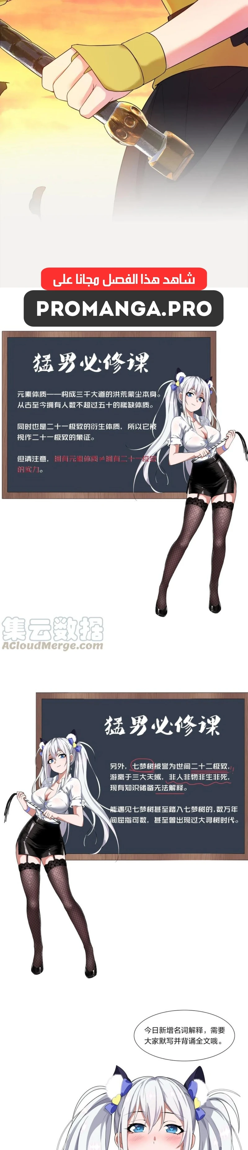 Chapter Image 18