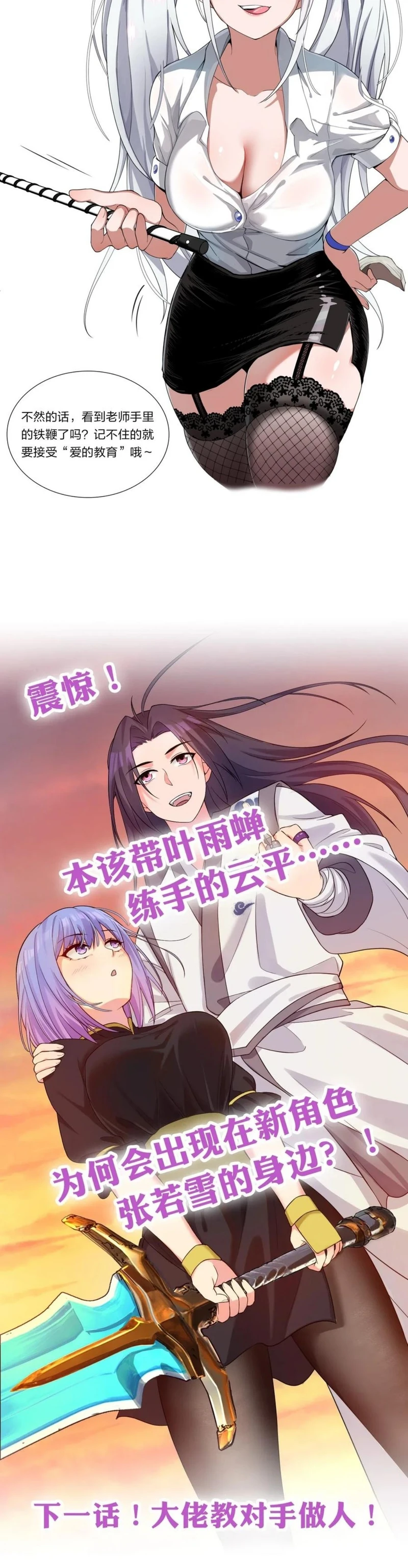 Chapter Image 19