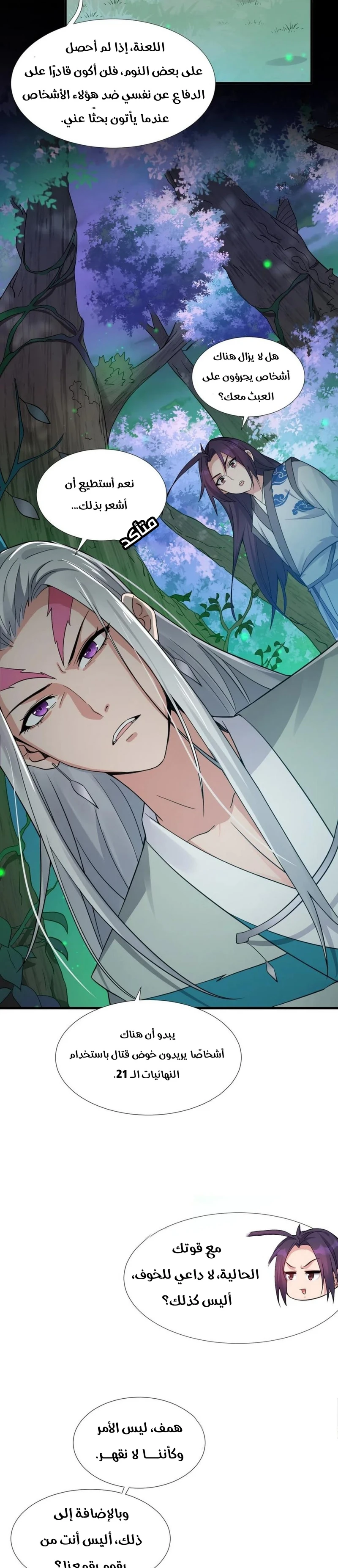 Chapter Image 7