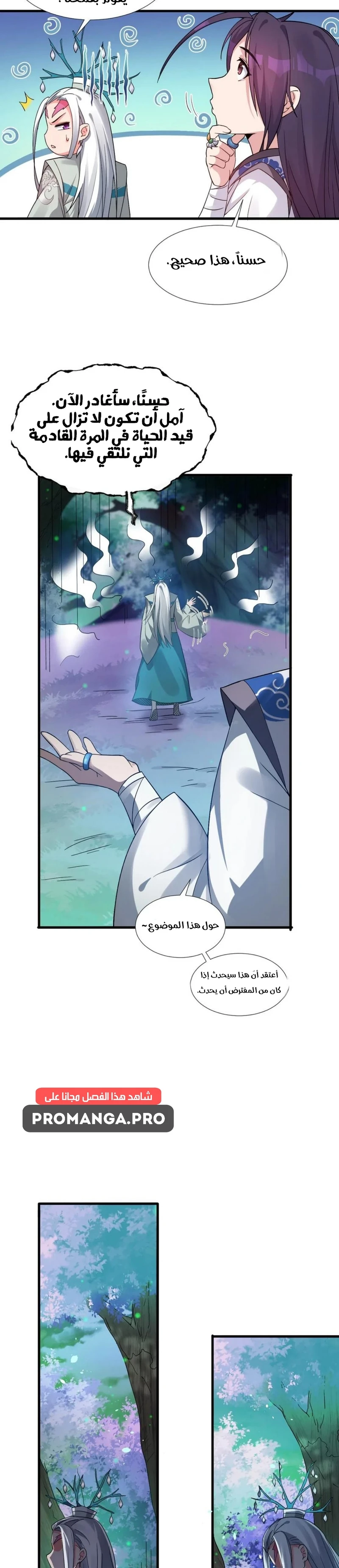 Chapter Image 8