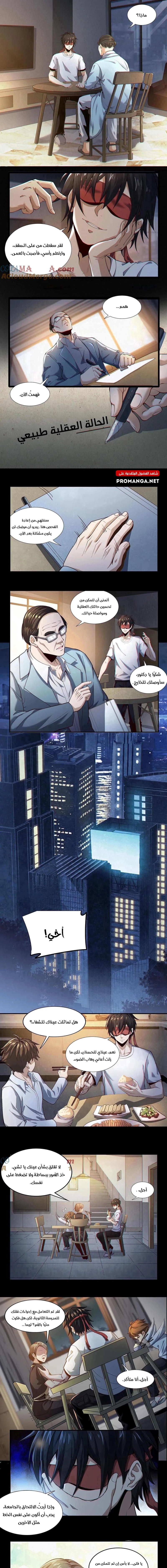 Chapter Image 5