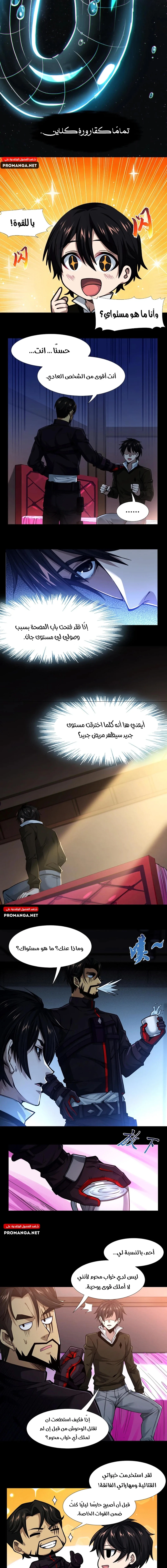 Chapter Image 7