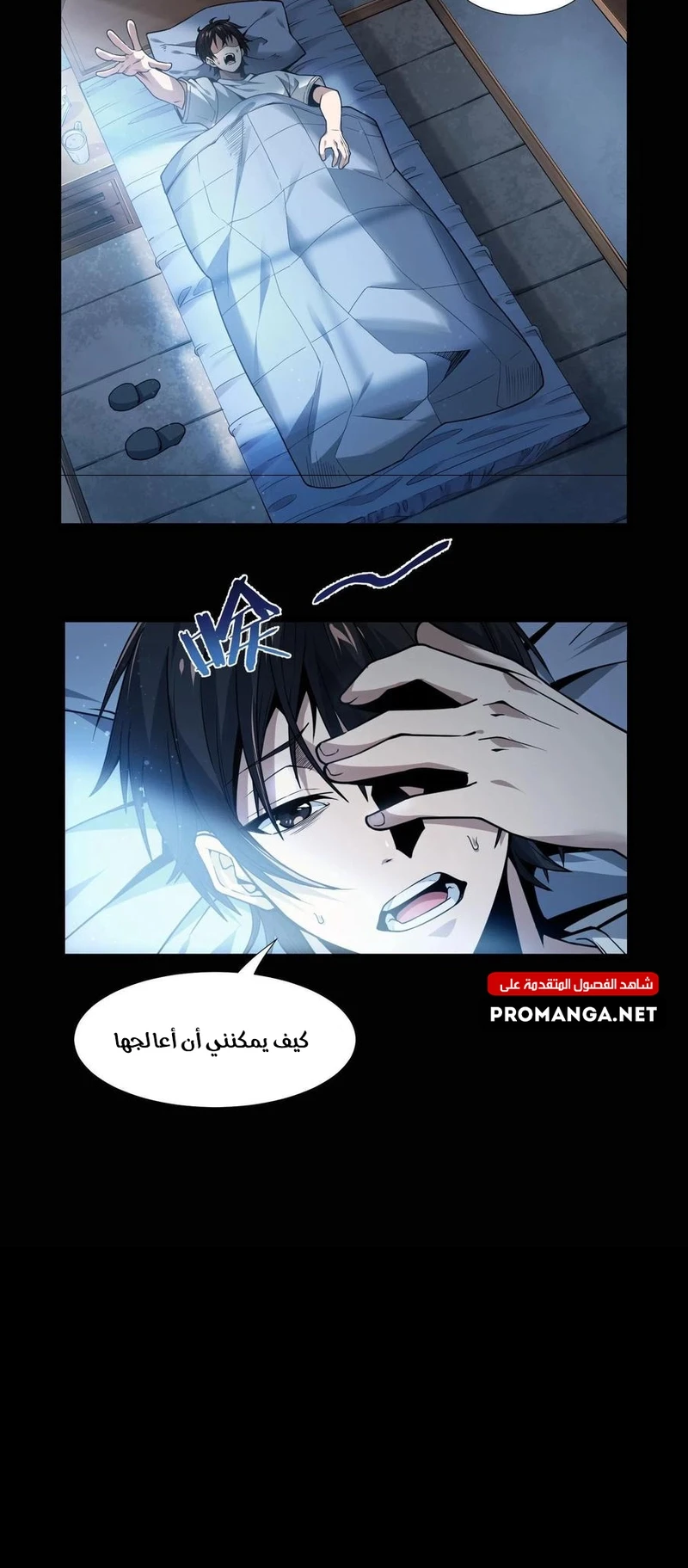 Chapter Image 7