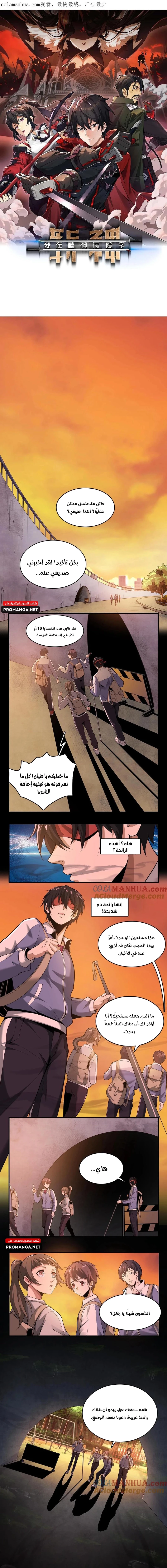 Chapter Image 1