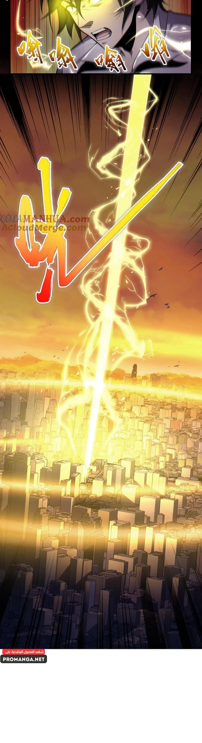 Chapter Image 6