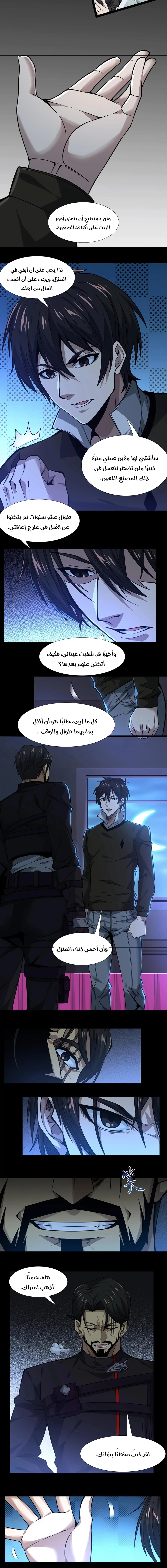 Chapter Image 4