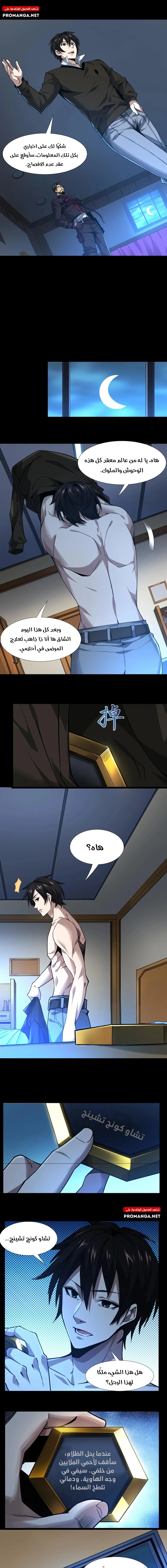 Chapter Image 5