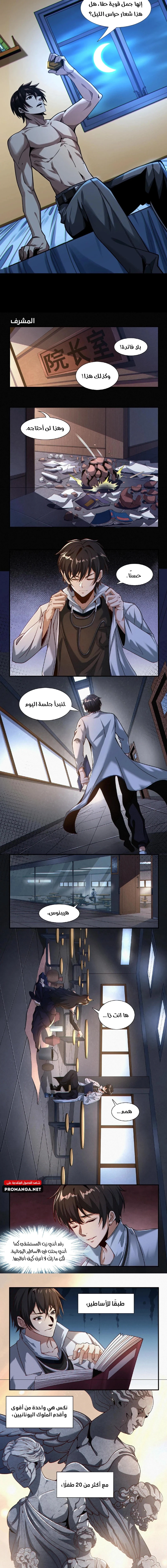 Chapter Image 6