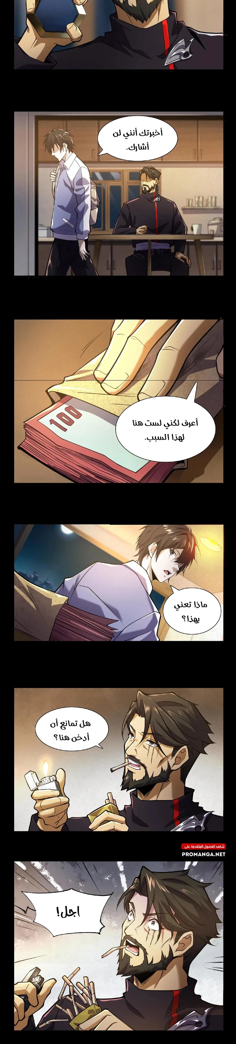 Chapter Image 5