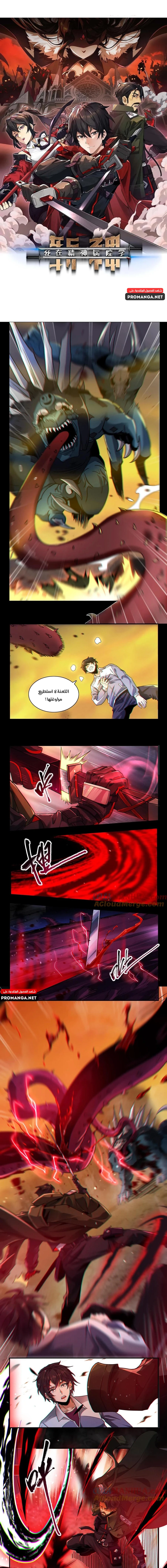 Chapter Image 1