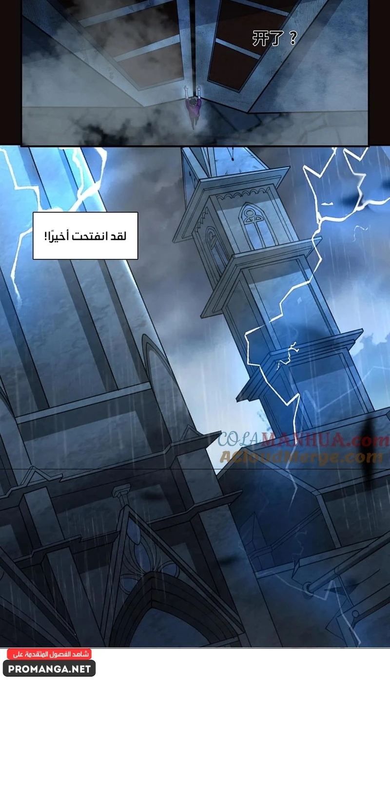 Chapter Image 6