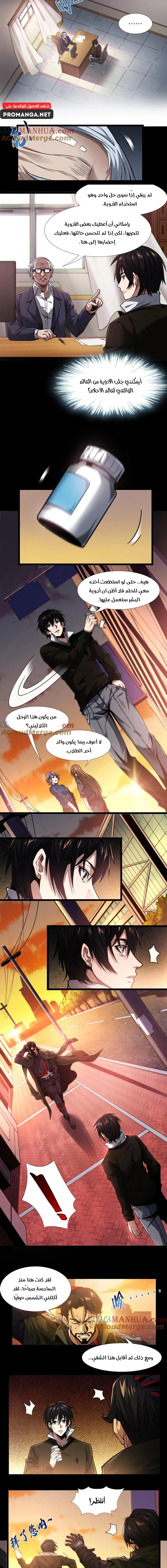 Chapter Image 3