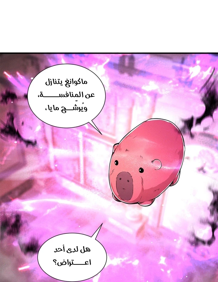 Chapter Image 15