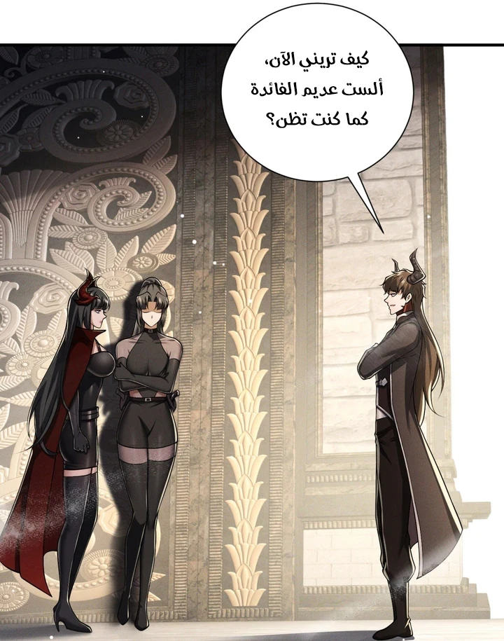 Chapter Image 66